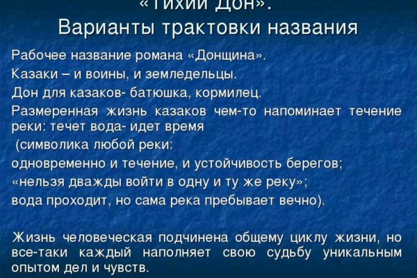 Даркнет покупки